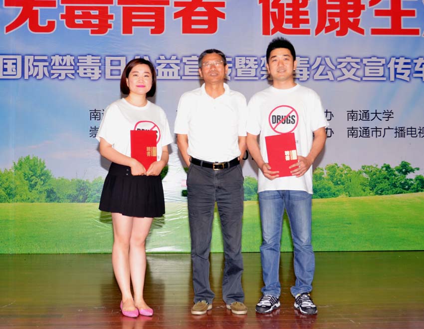 禁毒形象大使.jpg